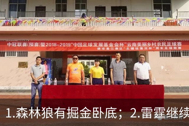 1.森林狼有掘金卧底；2.雷霆继续大逃杀缩圈；3.勇士续约霍福德
